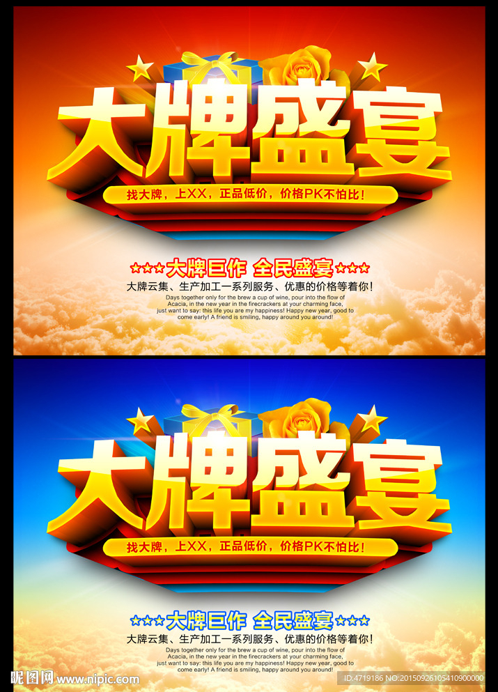大牌盛宴