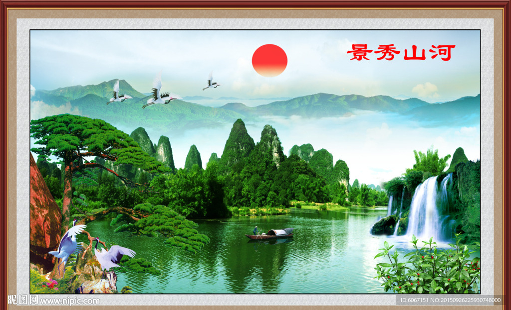 山水风景