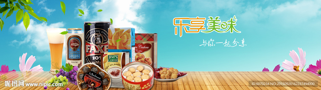副零食批发