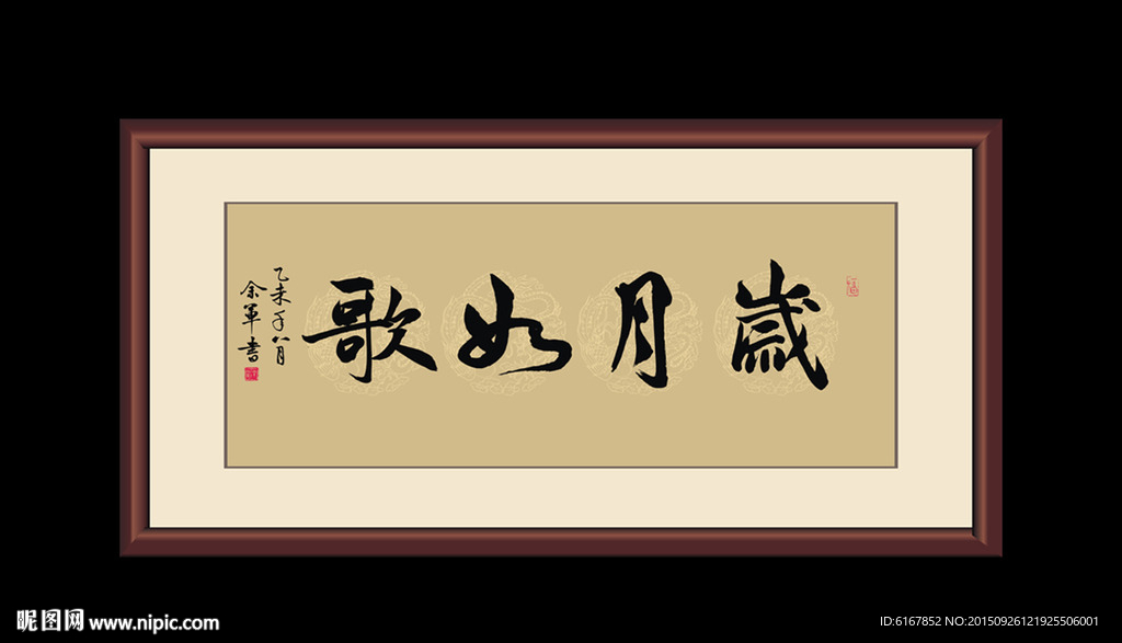 书法