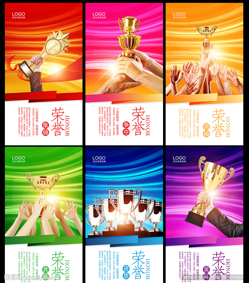 奖杯素材