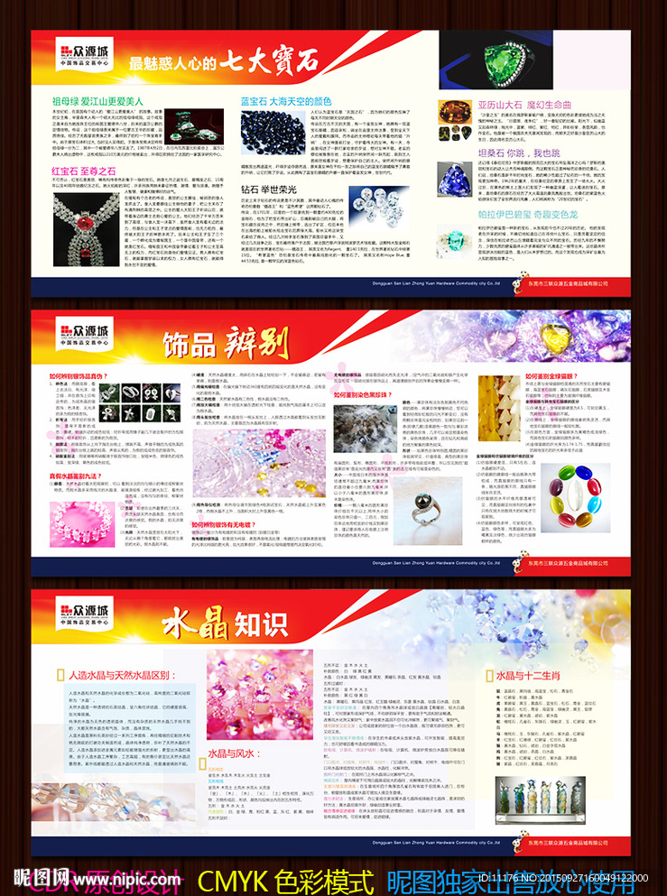 饰品文化图片