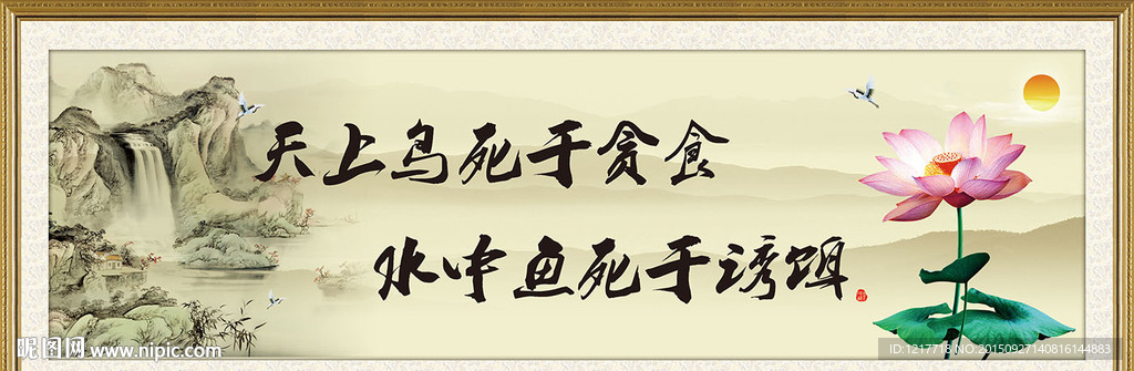 道德标语