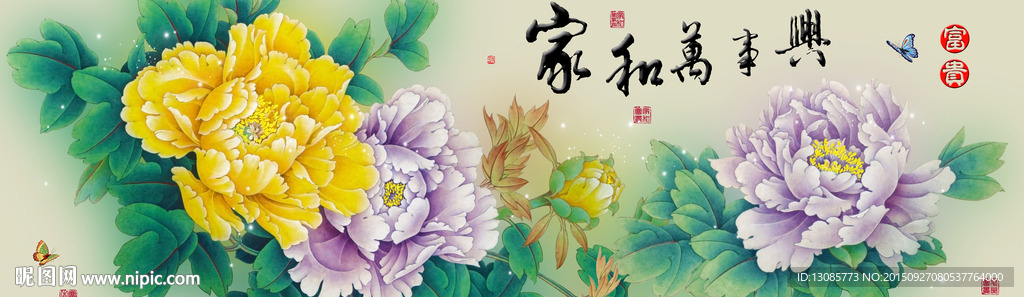 十字绣钻石画无框画家和万事兴