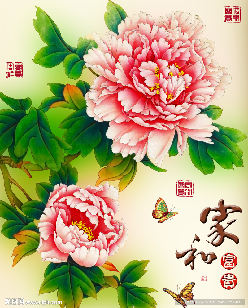 十字绣钻石画无框画家和万事兴
