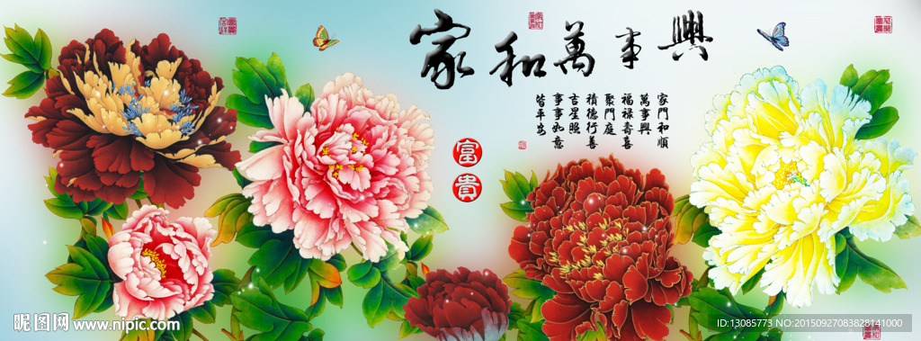 十字绣钻石画无框画家和万事兴