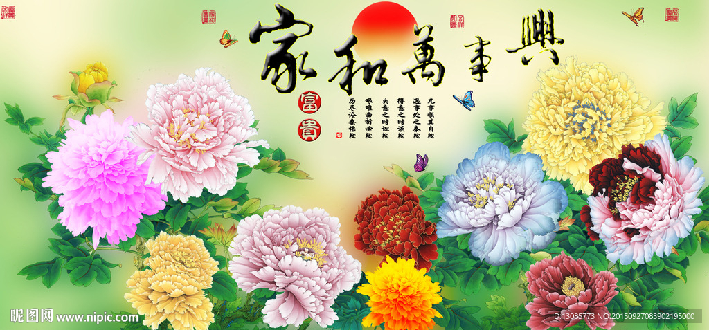 十字绣钻石画无框画家和万事兴