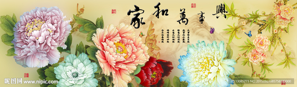 十字绣钻石画无框画家和万事兴