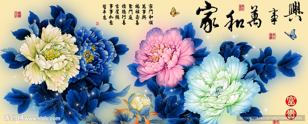 十字绣钻石画无框画家和万事兴