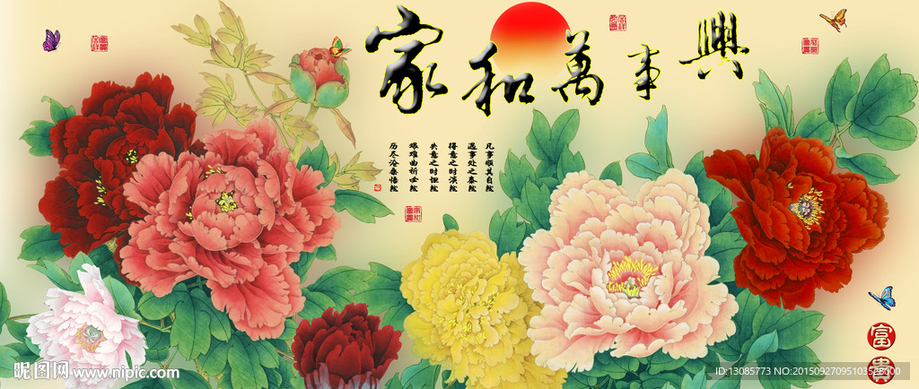 十字绣钻石画无框画家和万事兴