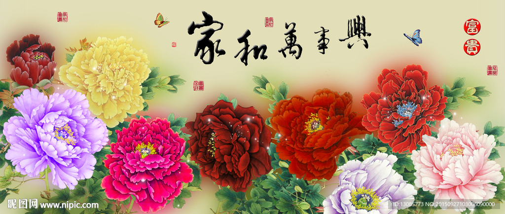 十字绣钻石画无框画家和万事兴