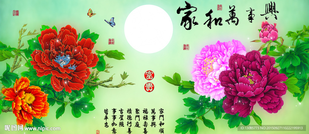 十字绣钻石画无框画家和万事兴