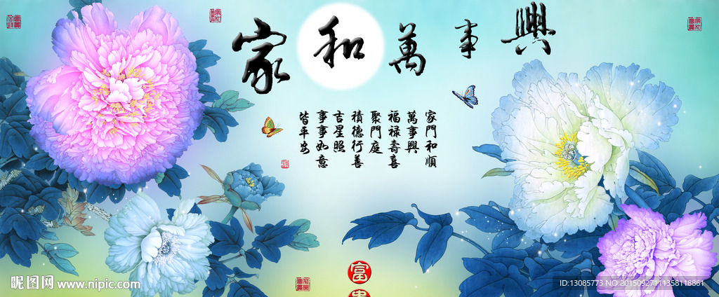十字绣钻石画无框画家和万事兴