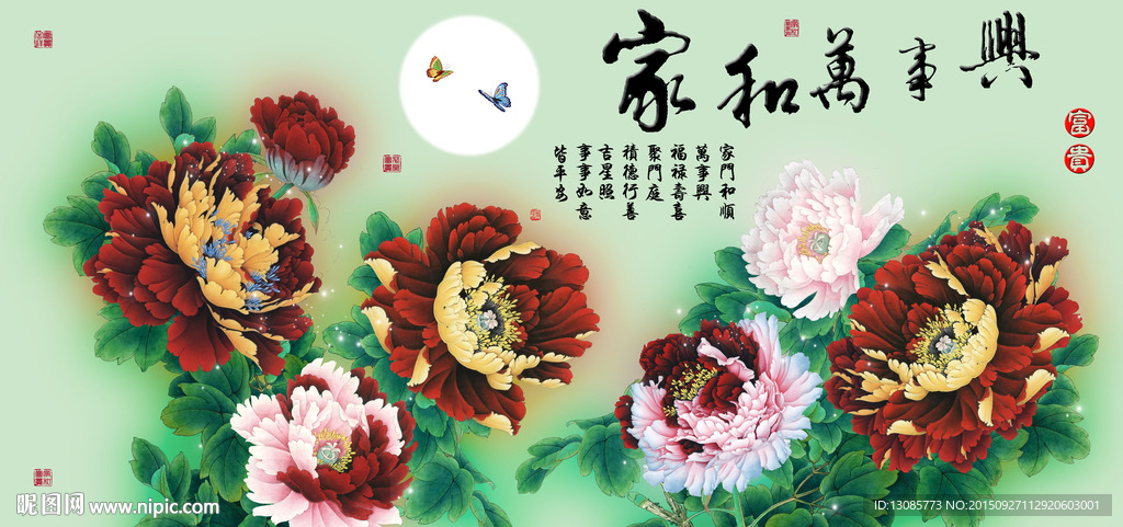 十字绣钻石画无框画家和万事兴