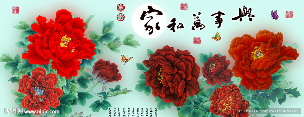 十字绣钻石画无框画家和万事兴