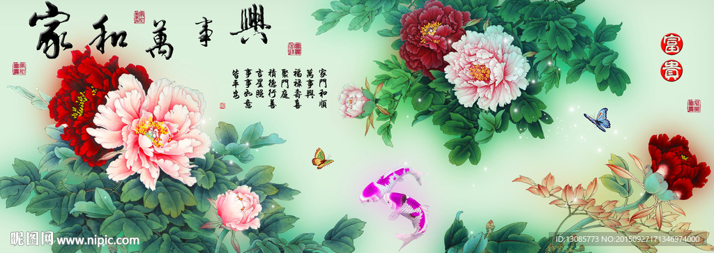 十字绣钻石画无框画家和万事兴