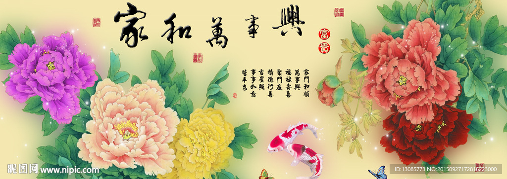 十字绣钻石画无框画家和万事兴