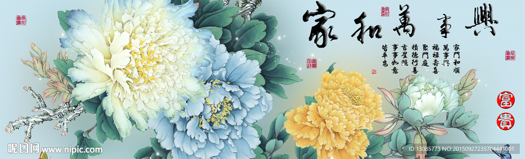 十字绣钻石画无框画家和万事兴