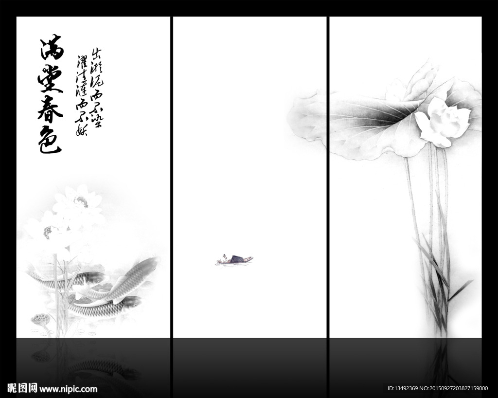 水墨画
