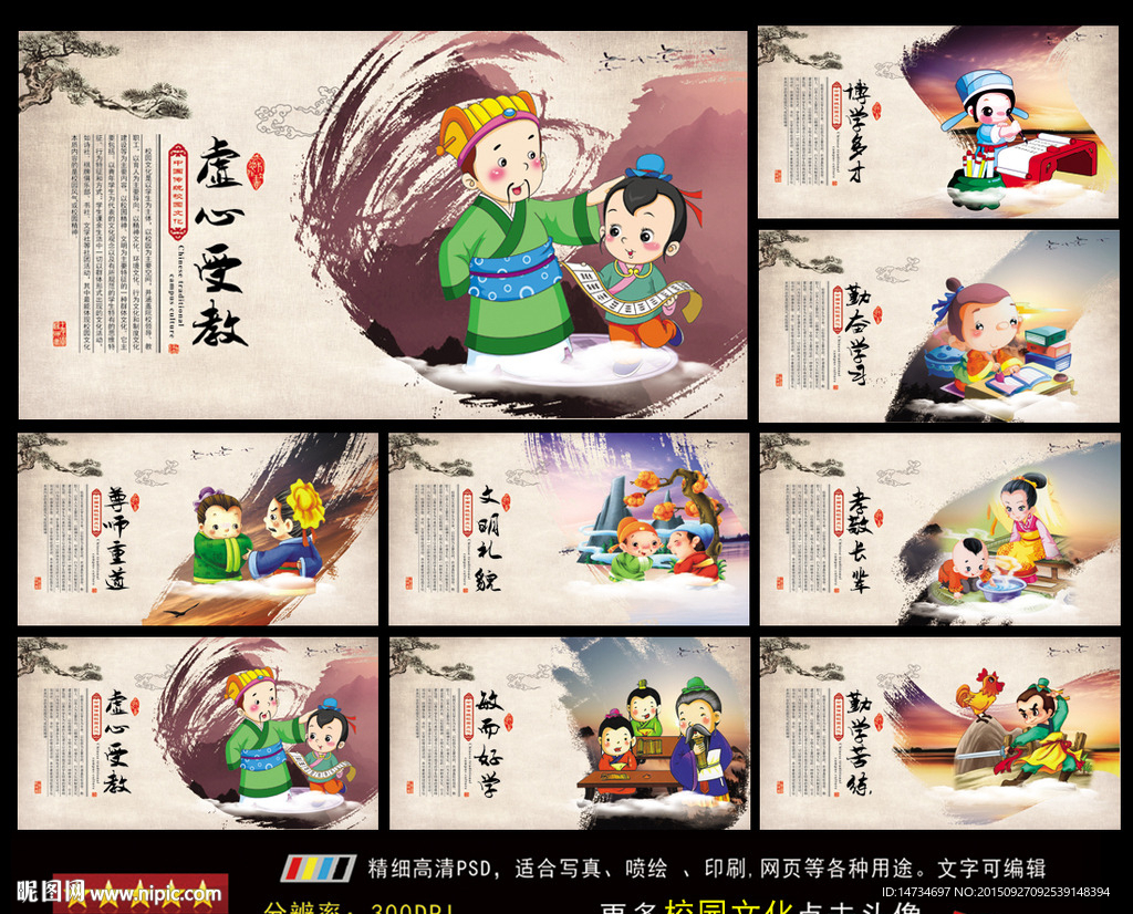 国学经典