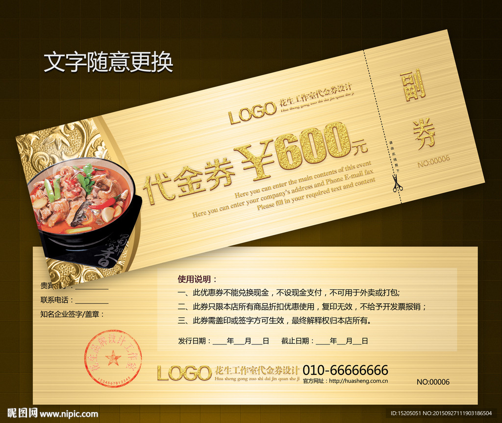 餐饮代金券图片