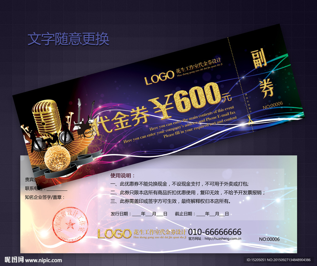 KTV代金券图片