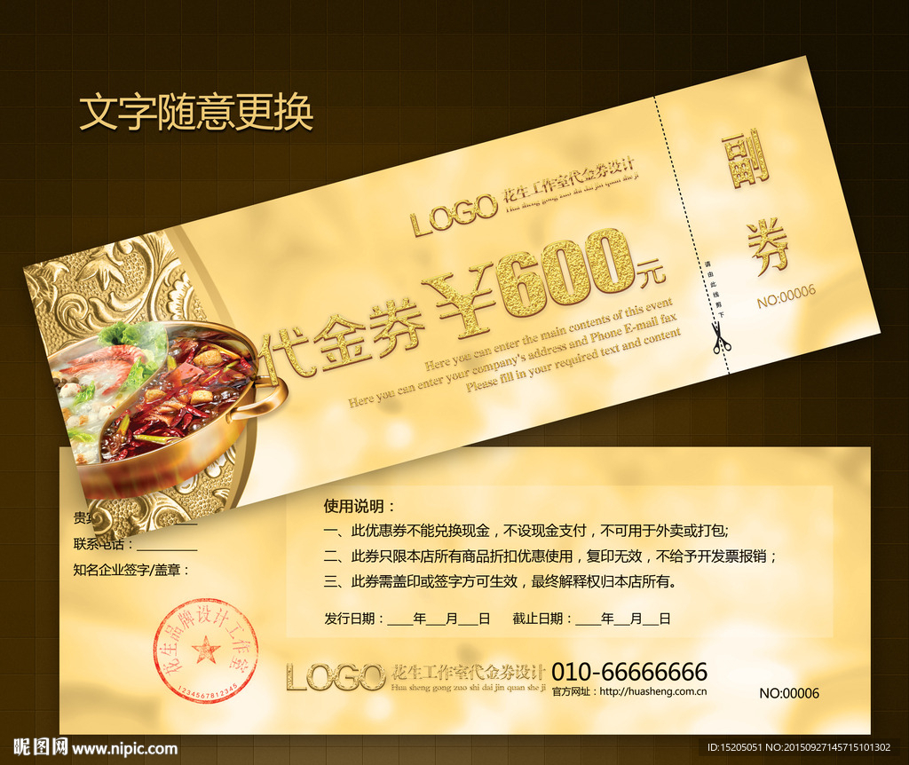 餐饮代金券图片
