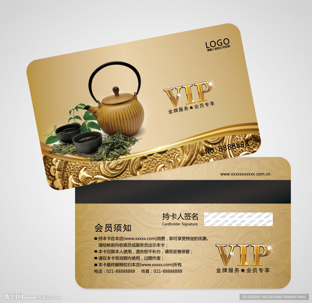 茶会员卡图片