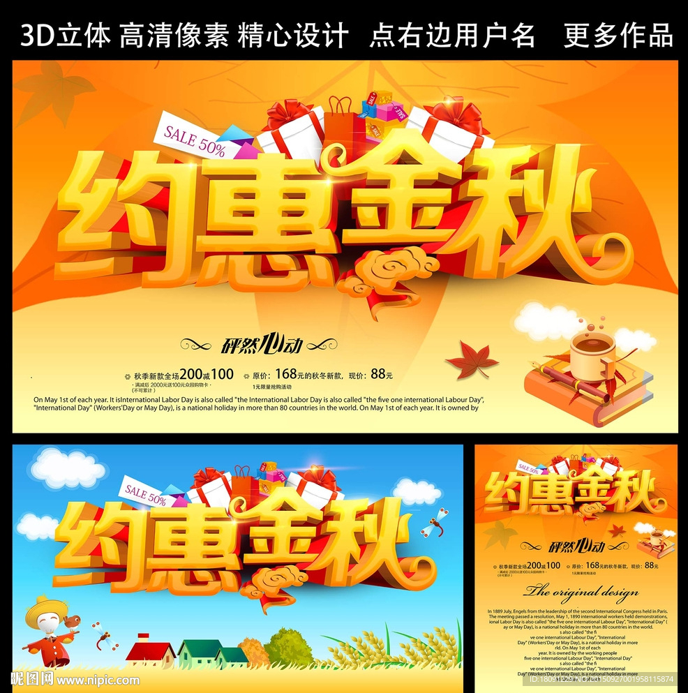 约惠金秋