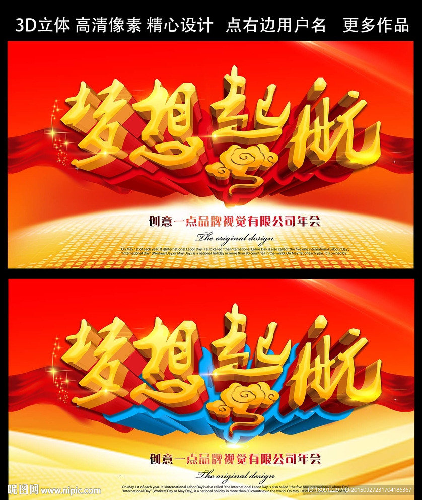 梦想起航