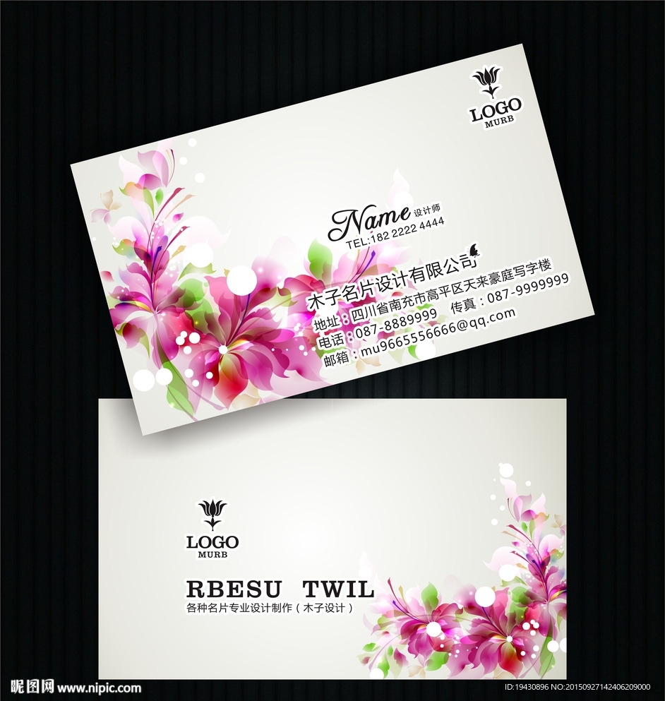 环保名片