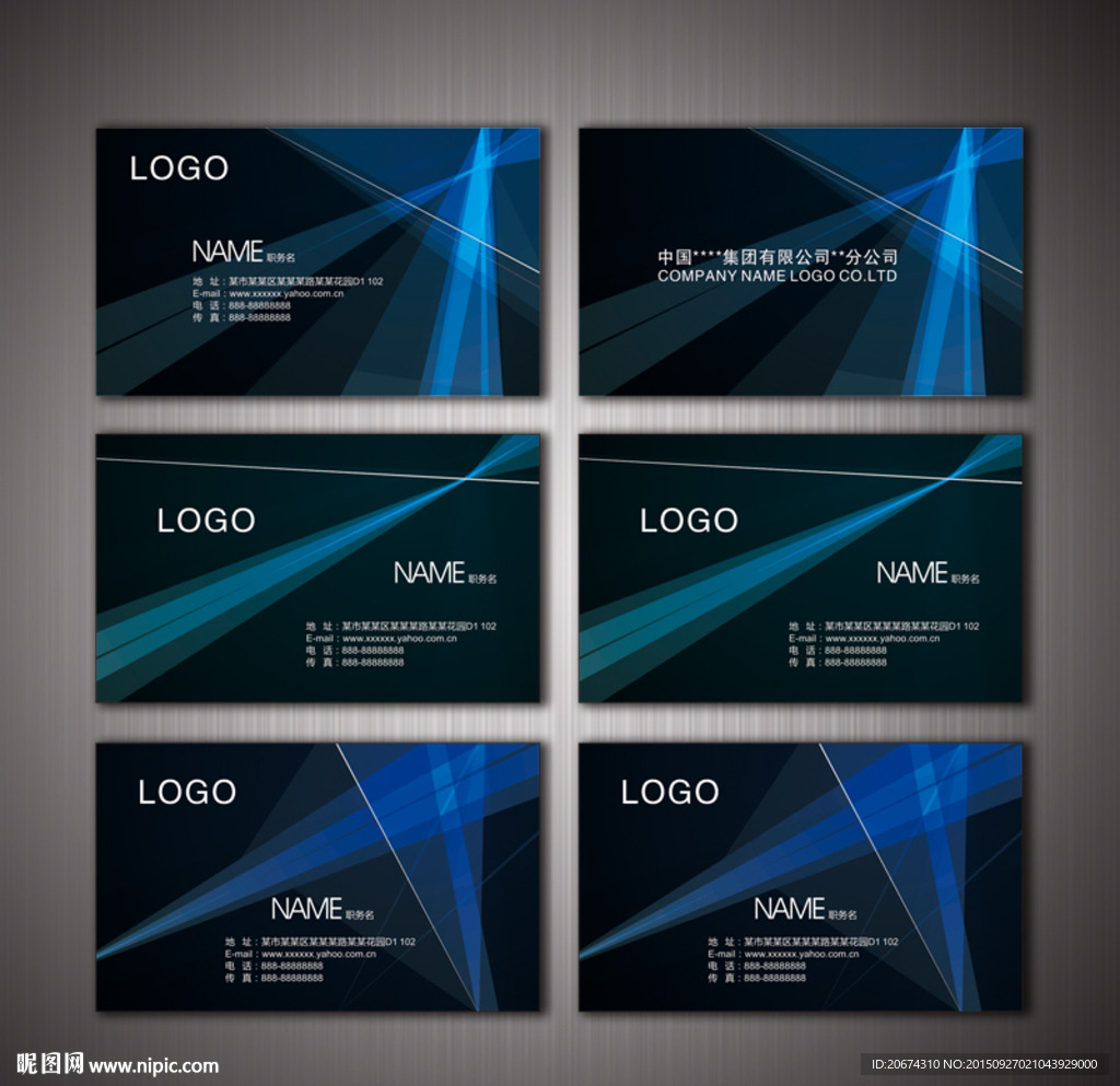 蓝色科技商务高档名片
