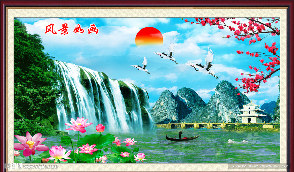 自然风景