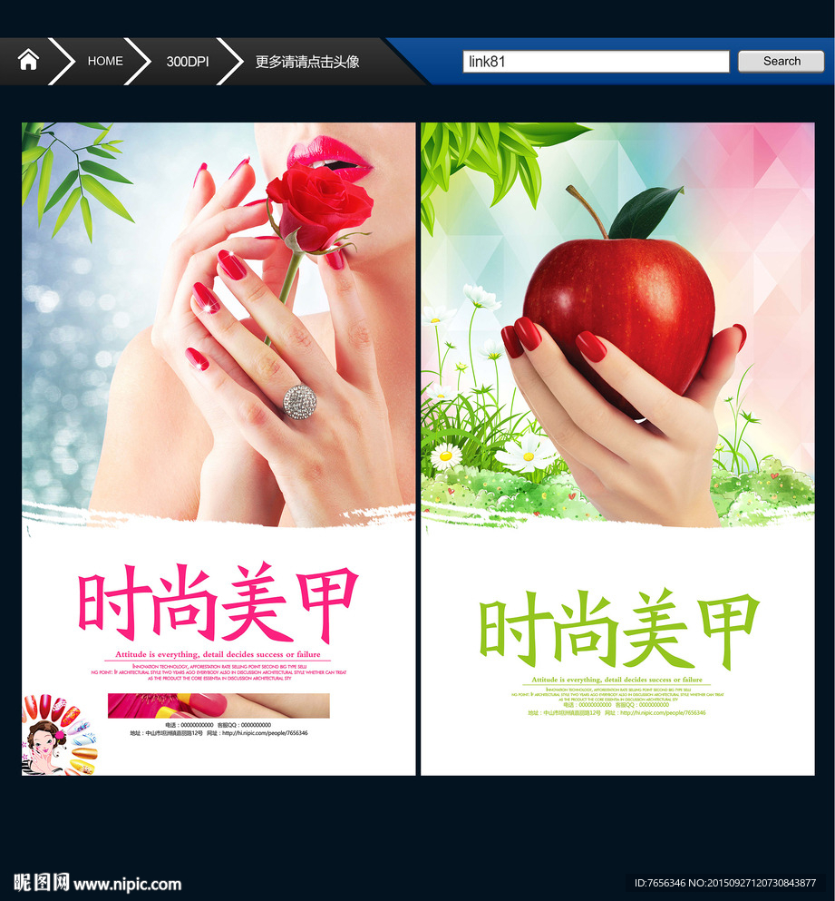美甲系列 唯美