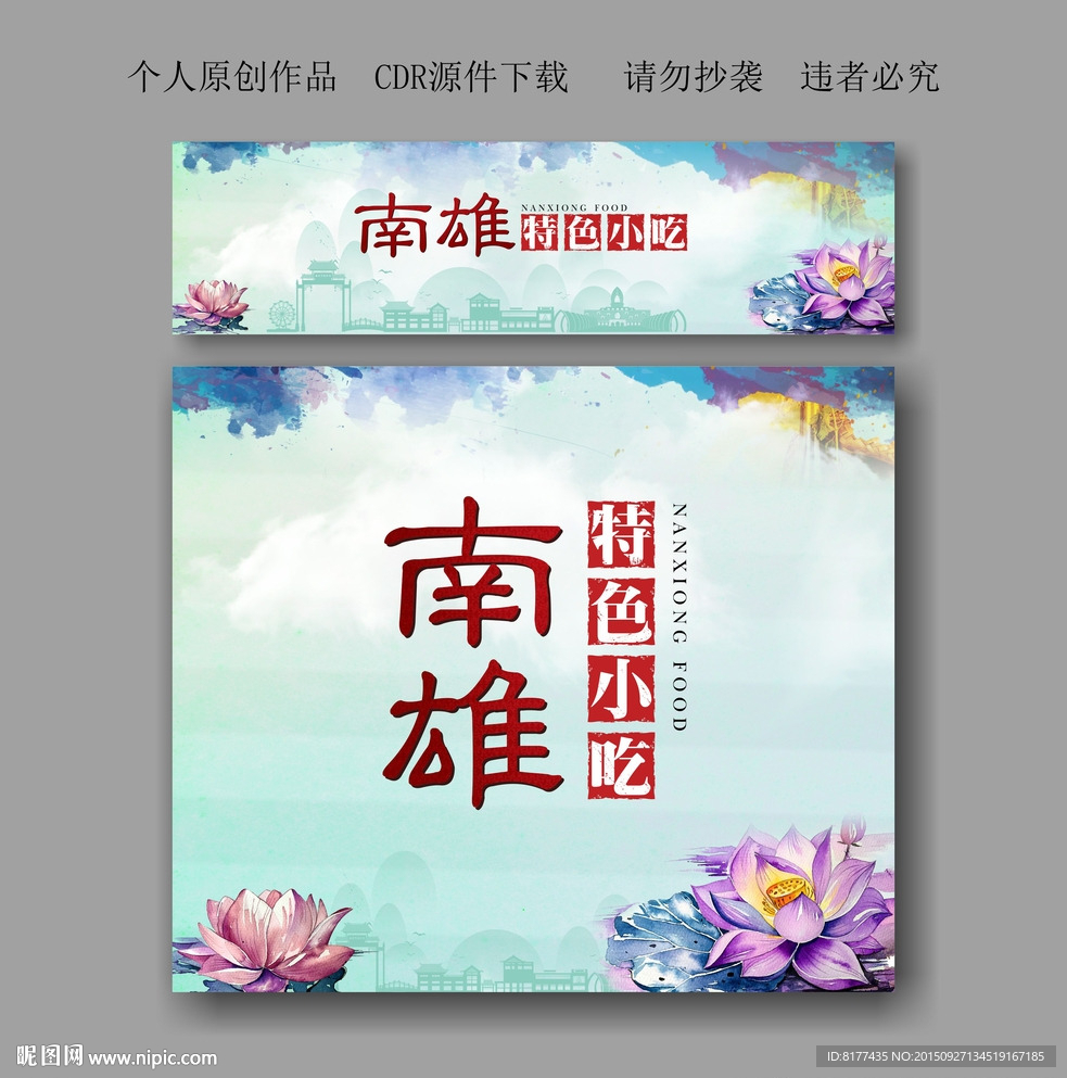 活动背景板