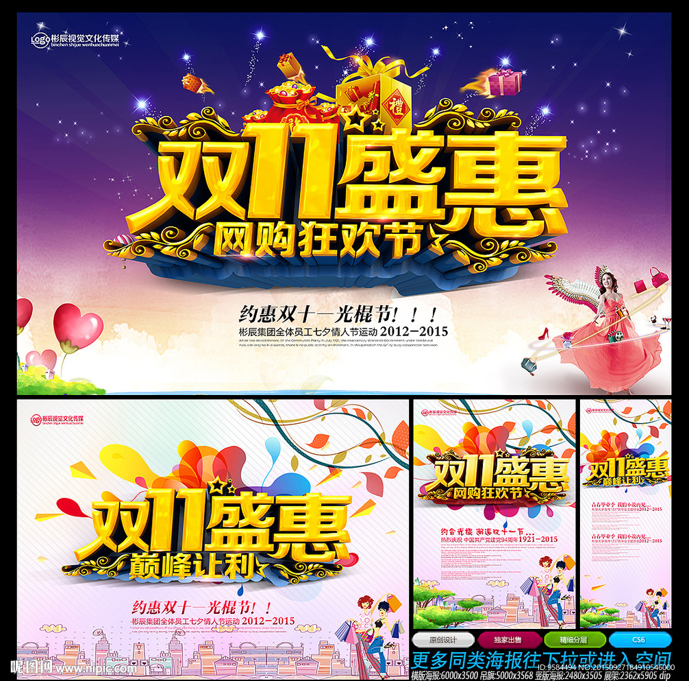 双十一