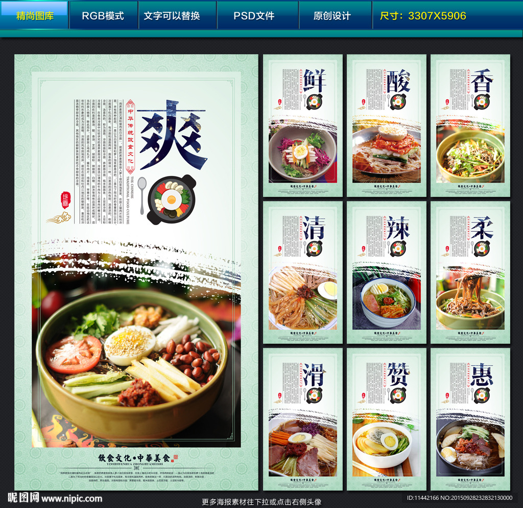 冷面