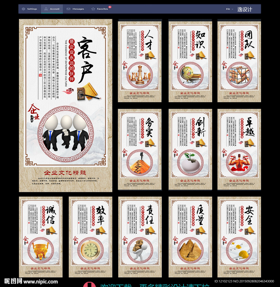 企业文化