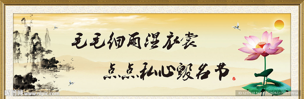 道德讲堂