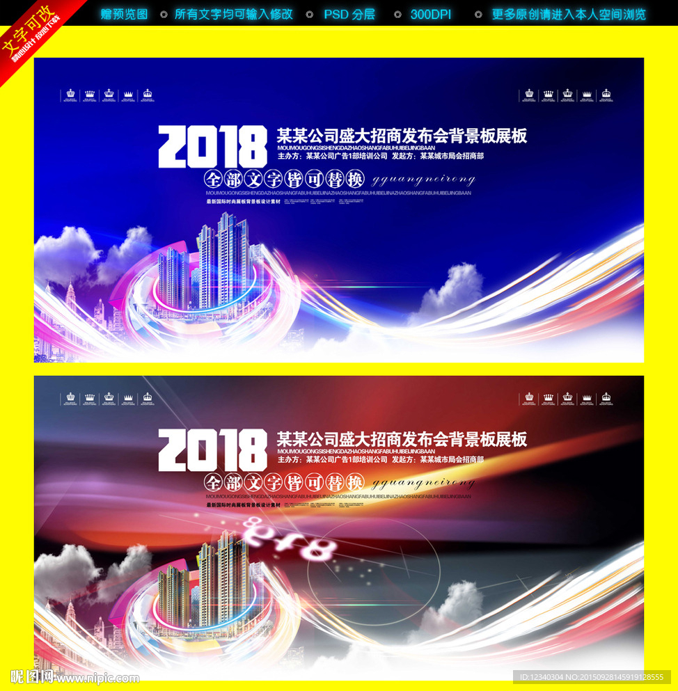 活动会议展板