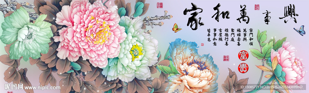 十字绣按时无框画家和万事兴