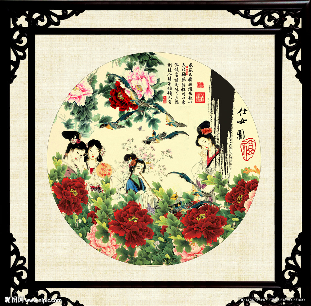 仕女图