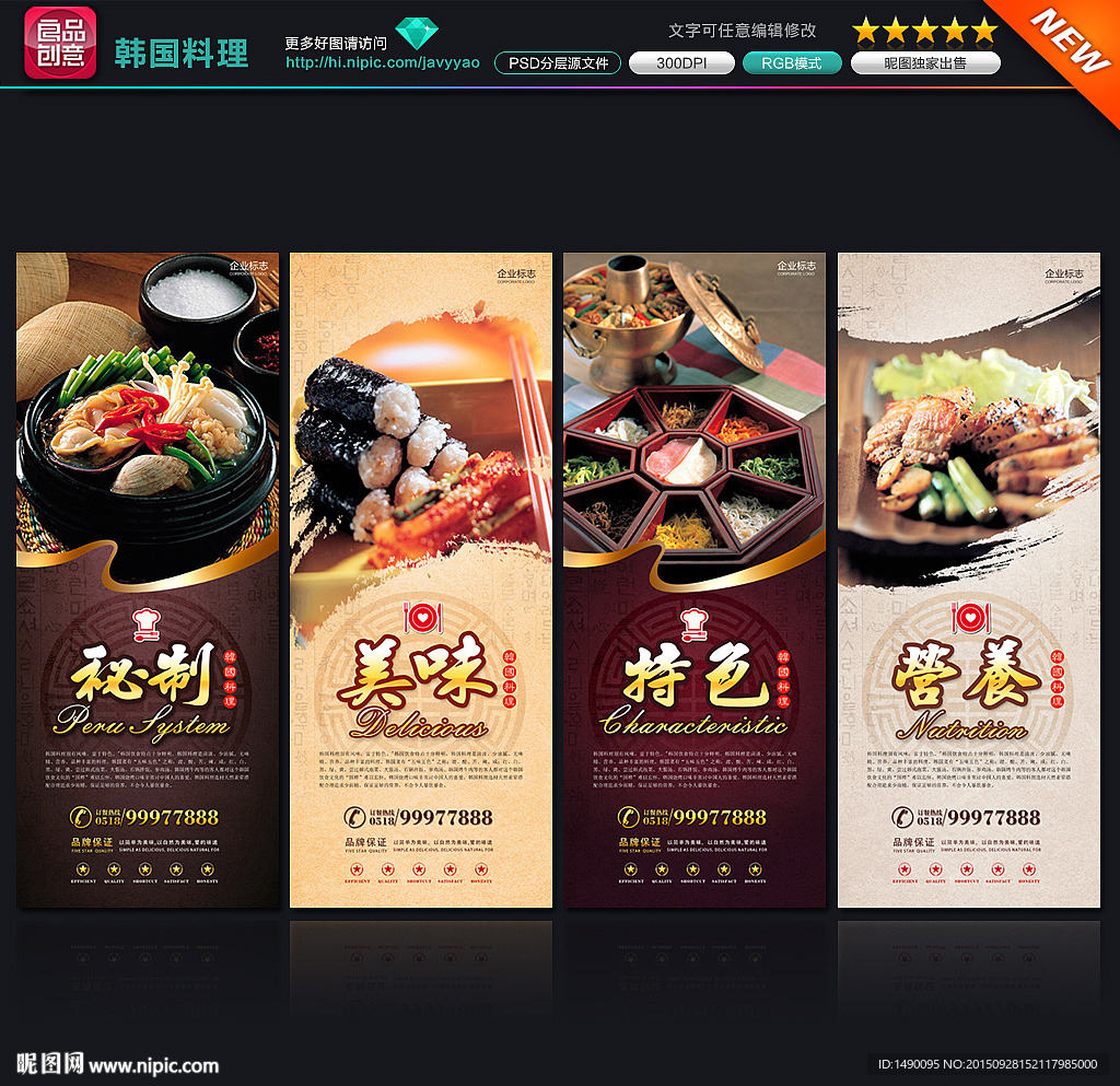 韩国料理