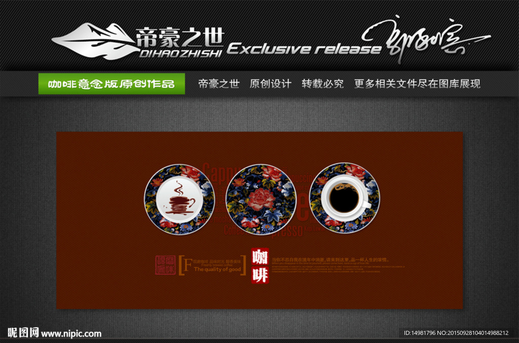 咖啡 意念篇