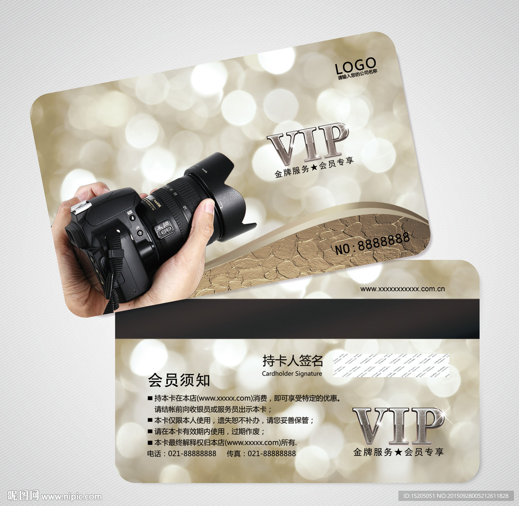 摄影会员卡图片