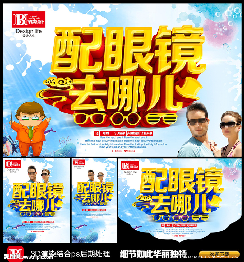 眼镜