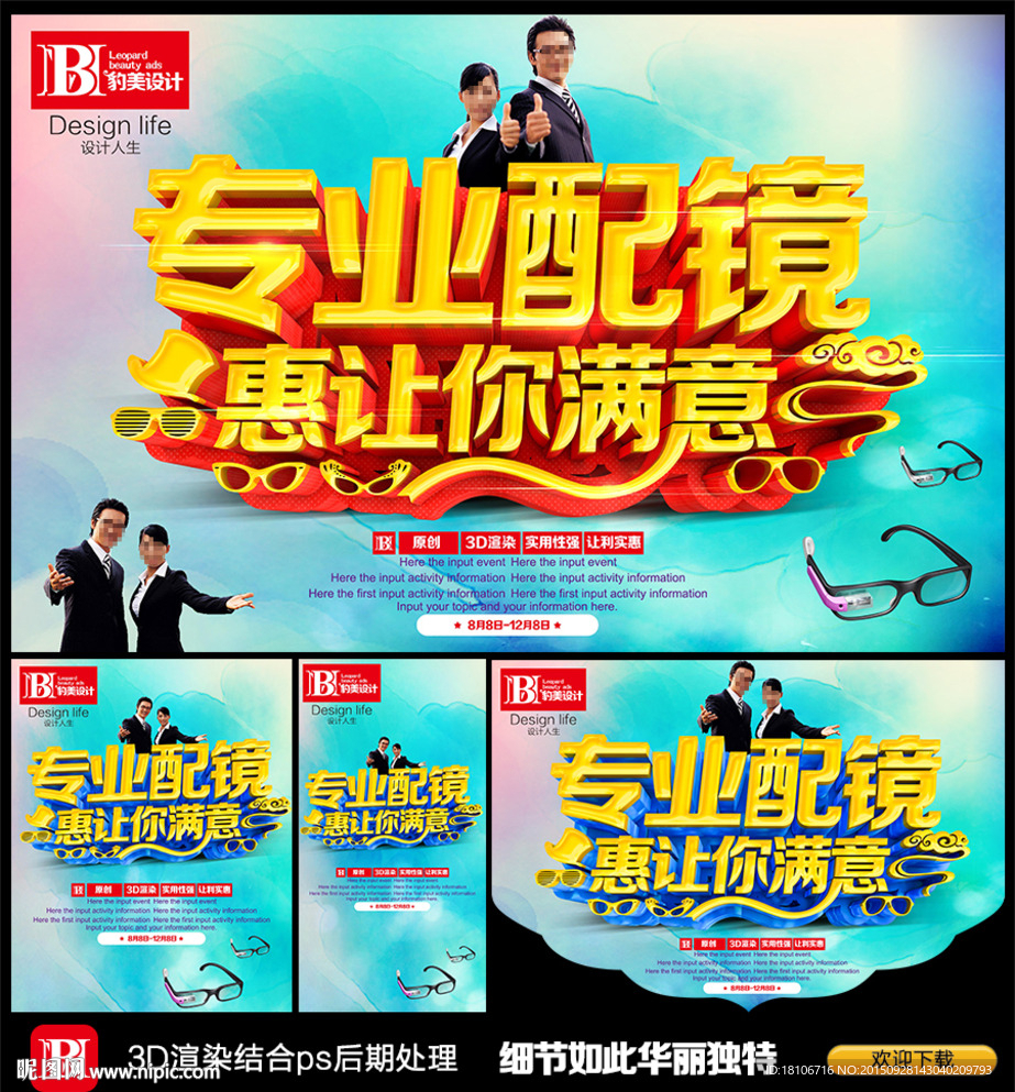 眼镜