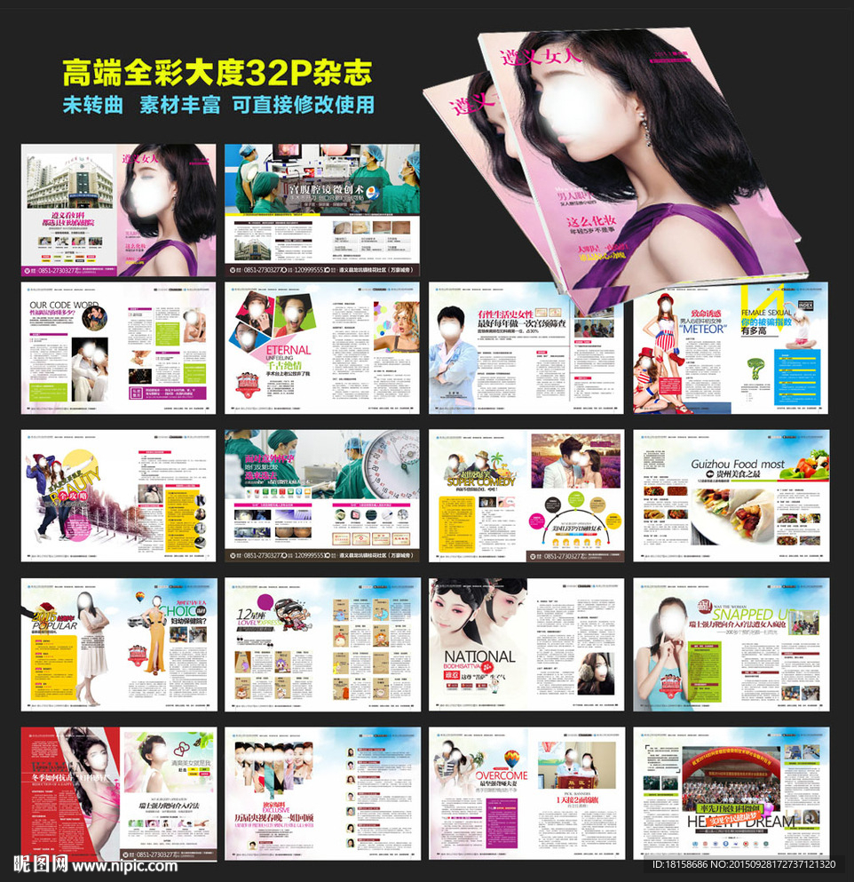 妇科精品杂志