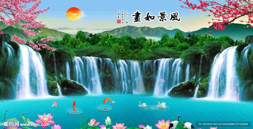 山水画