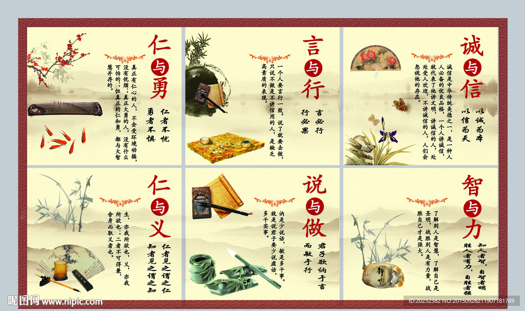 校园展板